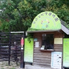 芝山文化生態綠園