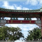 義民廟觀光大花園