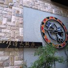 日月潭大飯店
