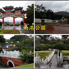 南港公園