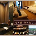 心曠神怡溫泉渡假飯店(仁愛館)