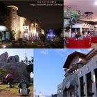 娃娃國休閒民宿