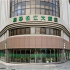 洛碁松江大飯店 Green World Hotel Song Jiang