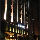 御宿商旅(中山館)