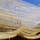 福興林家曬麵線-阿義手工麵線