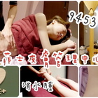 益菲士皮膚管理中心(中國醫店)