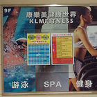 【康樂美健康世界 klmfitness】