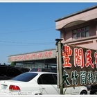 鹿谷小半天銀杏林