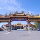 海清宮閻羅天子祖廟