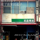 花東縱谷風景區