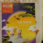 新光三越(台北南西店一館)