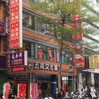 五南文化廣場(POPA動畫親子館)