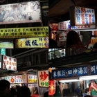 六合日麗飯店((原六合大飯店))