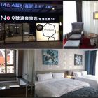 9號溫泉旅店 No.9 Hotel