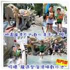 龍潭大池-神龍溜滑梯