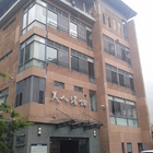 尖石錦屏美人湯館