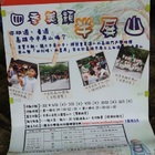 半屏山自然公園