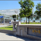 草屯工藝文化園區