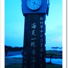 海天一線風景區