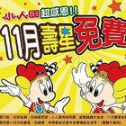 小人國OPEN醬故事館