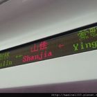 山佳火車站&烤雞腳滷味