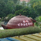 南投茶業博覽會