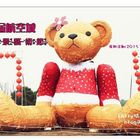 第二屆航空城地景藝術節-迷失小熊