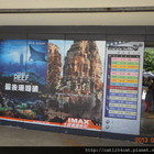 科工館-大螢幕立體電影