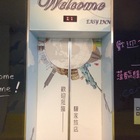 台南驛家旅店  EasyInn Hotel & Hostel