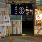 打狗文史再興會社