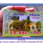 台糖花卉農場--戀戀五分車