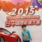 台中朝馬工商展覽中心