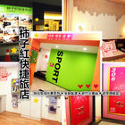 柿子紅快捷旅店