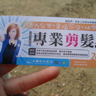 活力台灣 幸福家庭 快樂義走