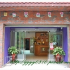 仁愛鄉農會農特產品展售中心