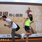 2014摩根用心路跑