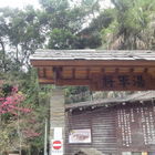 清泉溫泉將軍湯