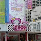 小三美日平價美妝(高雄裕誠門市)