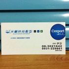 米蘭時尚髮型(中華大店)