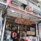 三剛鐵工廠文物館