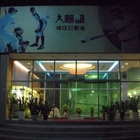 大聯盟棒球打擊場