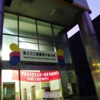 中崙市立圖書館