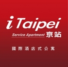台北  京站國際酒店式公寓