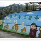 百壽有機芽菜農場