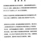 麗星郵輪寶瓶星號