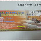 墾丁馬爾地夫溫泉大飯店