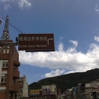 珊瑚法界博物館(coral creation the cosmos of buddha)