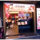 仙杜瑞拉藝術指甲(西門店)