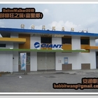 安通車站(An-Tong Station)