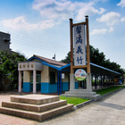 義竹車站